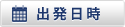 往路